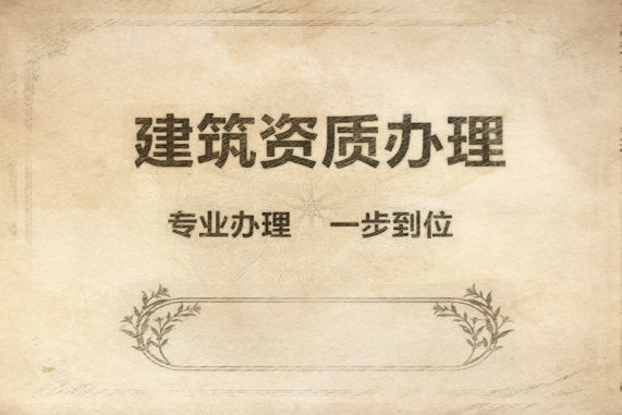 建筑自嗨辦理的費用 建筑自嗨辦理的費用