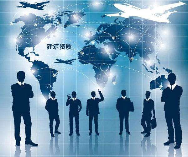 簡單的介紹建筑企業(yè)辦理資質(zhì)類型有幾種 簡單的介紹建筑企業(yè)辦理資質(zhì)類型有幾種