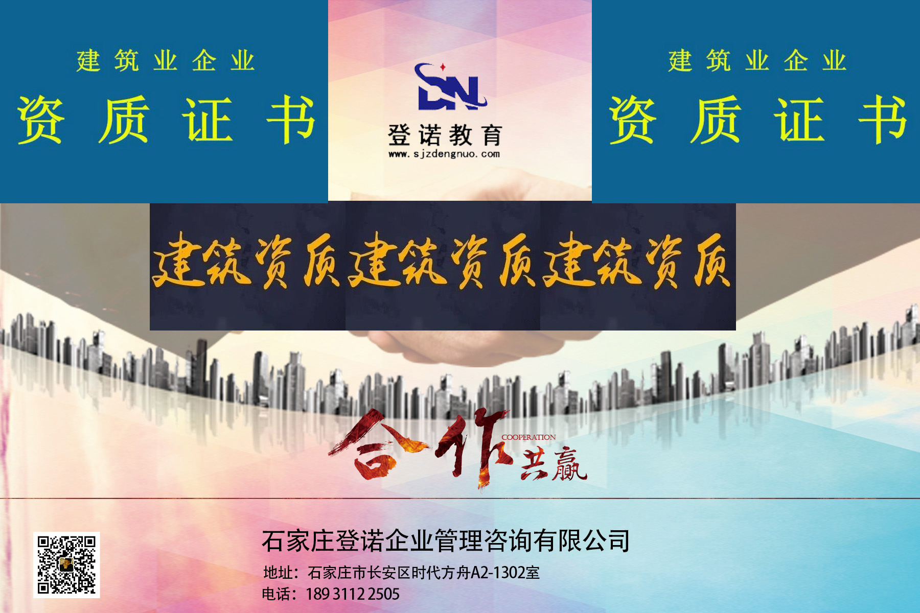 施工勞務資質代辦費用和辦理流程有那些 施工勞務資質代辦費用和辦理流程有那些