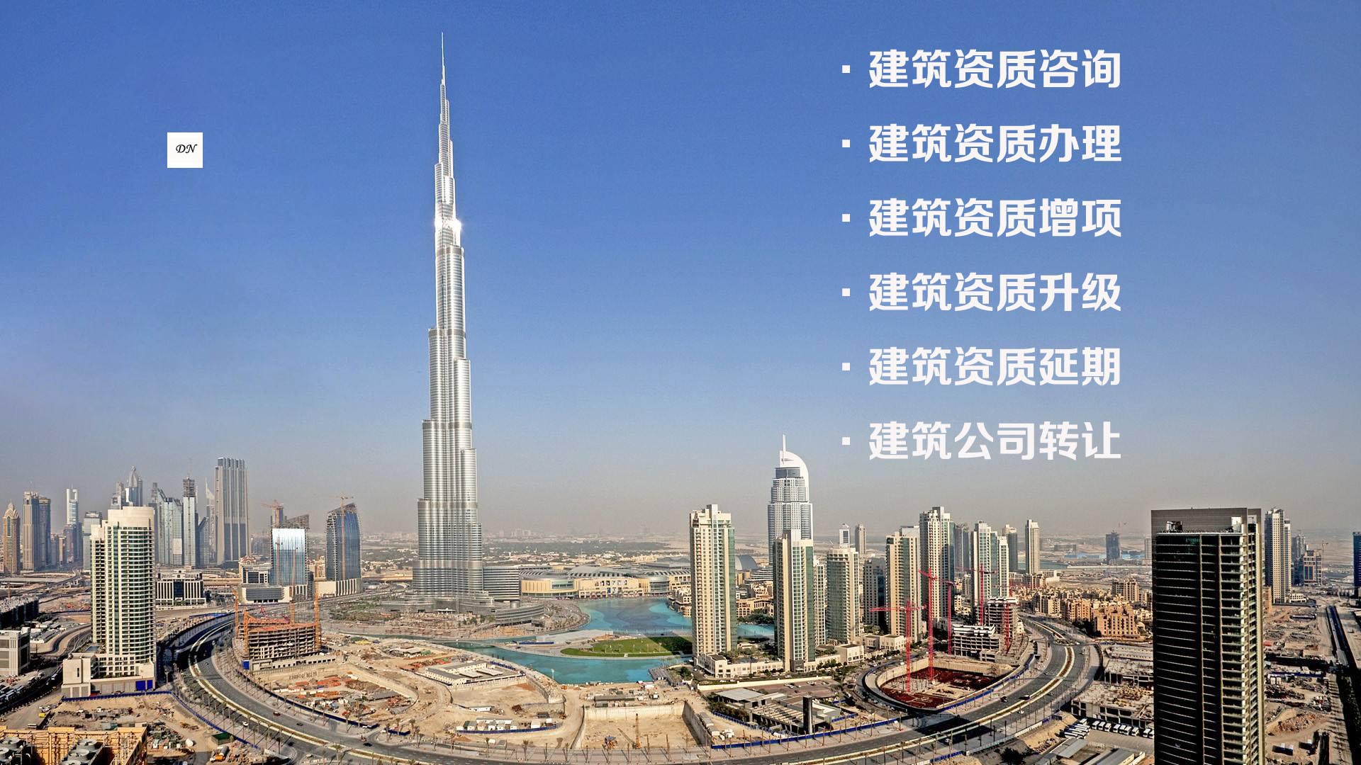 建筑企業(yè)選擇資質(zhì)代辦公司 建筑企業(yè)選擇資質(zhì)代辦公司