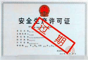 建筑企資質(zhì)審查力加大!企業(yè)如何應(yīng)對(duì)資質(zhì)核查? 建筑企資質(zhì)審查力加大!企業(yè)如何應(yīng)對(duì)資質(zhì)核查?