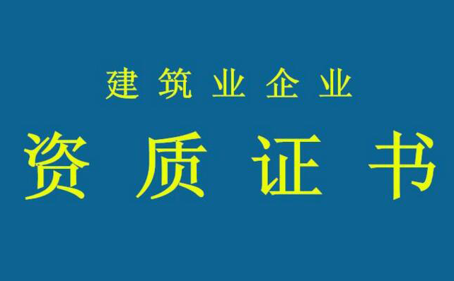 特種工程專業(yè)承包范圍 特種工程專業(yè)承包范圍