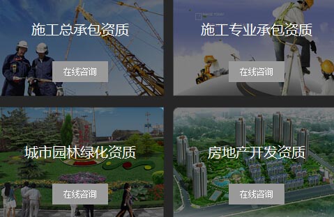 建筑資質升級 建筑資質升級